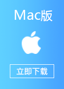 唐路由 Mac版